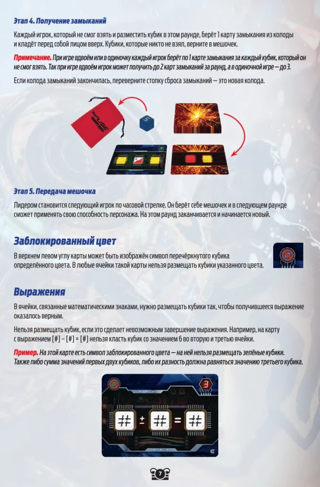 Board Game - FUSE. Countdown